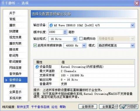 创新声卡kx驱动怎么用,创新5.1声卡kx驱动怎么调唱歌效果