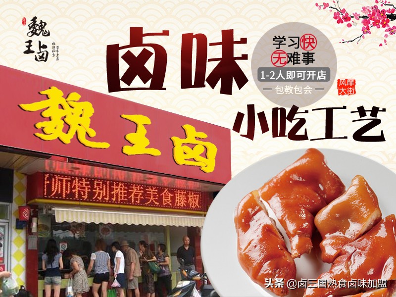 自己开熟食店不加盟能够吗,开熟食店免费加盟