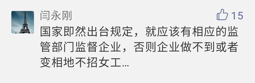 定了！2019给女性放“痛经假”，有人却不赞成...