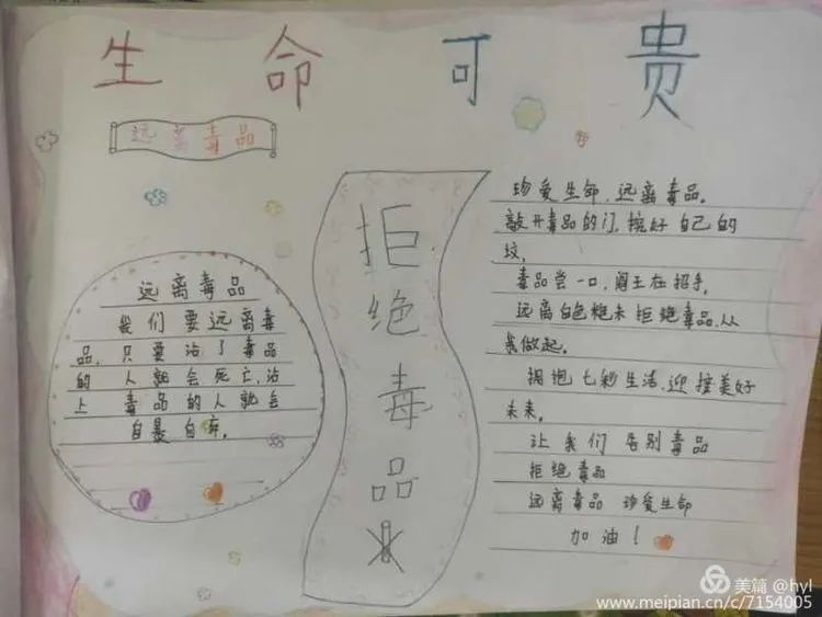 禁毒教育珍重生命远离毒品绘画,英德市白沙镇禁毒宣传活动