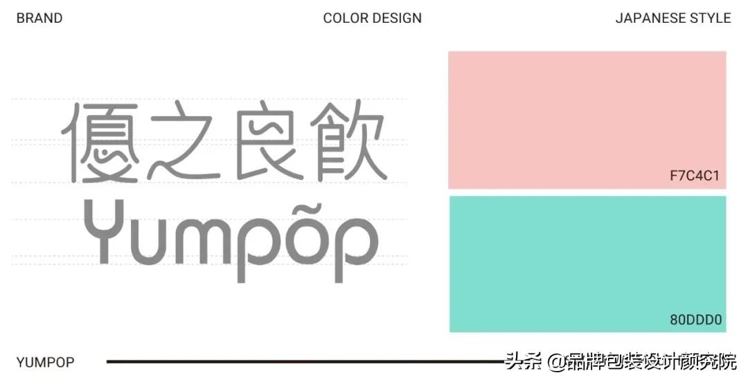 优之良饮|品牌,包装，LOGO,IP,VI全案设计