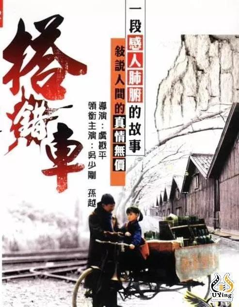 搭错车酒干倘卖无,搭错车和酒干倘卖无的关系