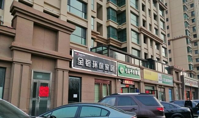 金鑫商铺返租,金鑫商铺节2019