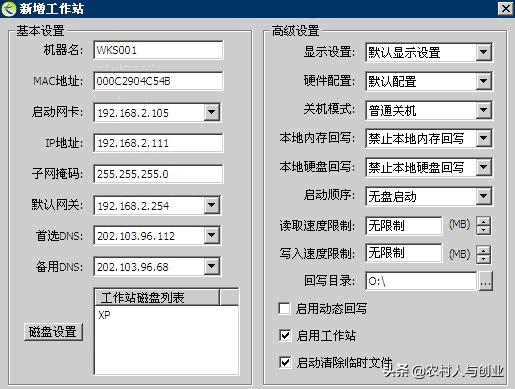 网吧无盘系统搭建教程,无盘网吧服务器系统安装教程