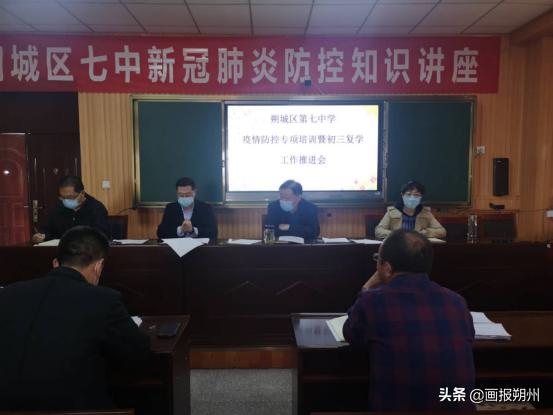 朔城区第七中学：硬核“防疫”措施为复学做好准备