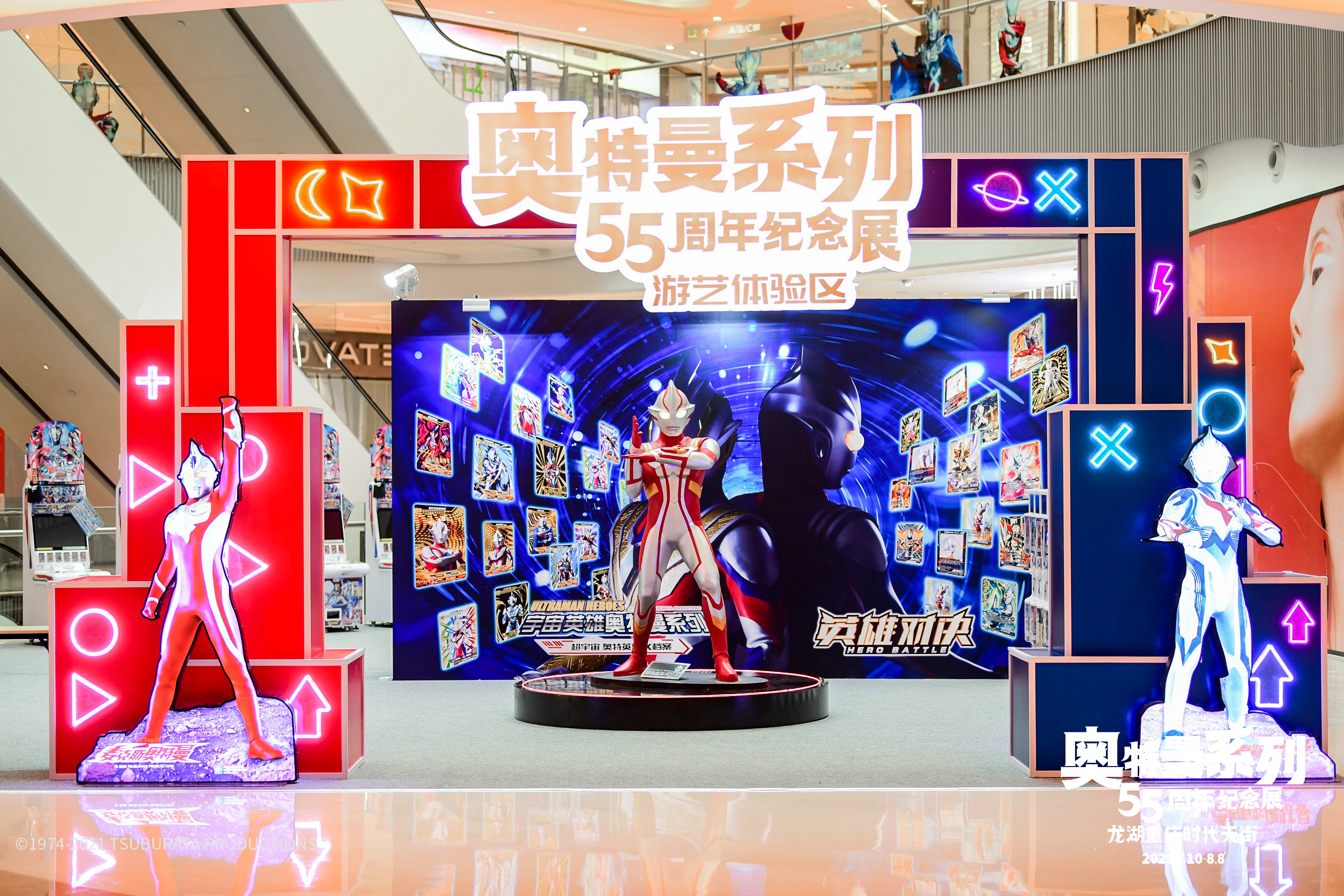 奥特曼系列55周年纪念展,2022年奥特曼55周年纪念展