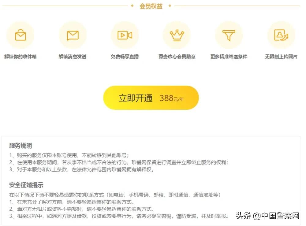 珍重网相亲遇到哪些尴尬,珍重网揭露相亲男女的小心思