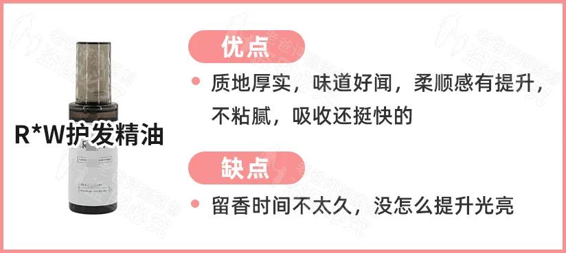 评测了9款护发精油,护发精油最新测评
