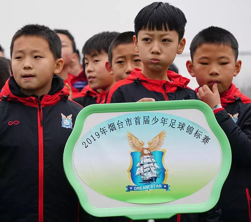 姗姗来迟的比赛，前所未有的共鸣烟台少儿足球嘉年华扬帆起航！