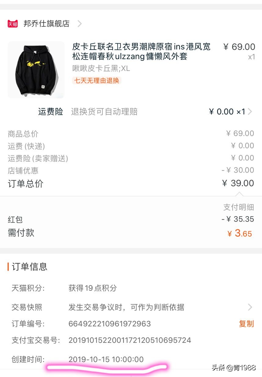 羊毛*党**教你双十一京东淘宝薅羊毛攻略，阿迪放了神券，提前预热