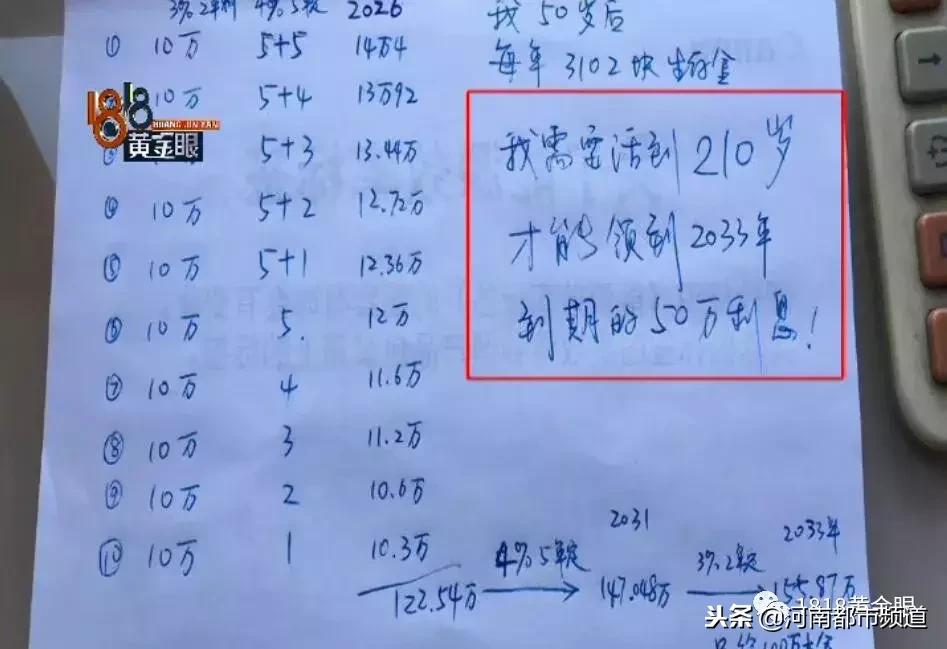 父母给儿女买的保险能够全额退吗,47岁妈妈给孩子买保险
