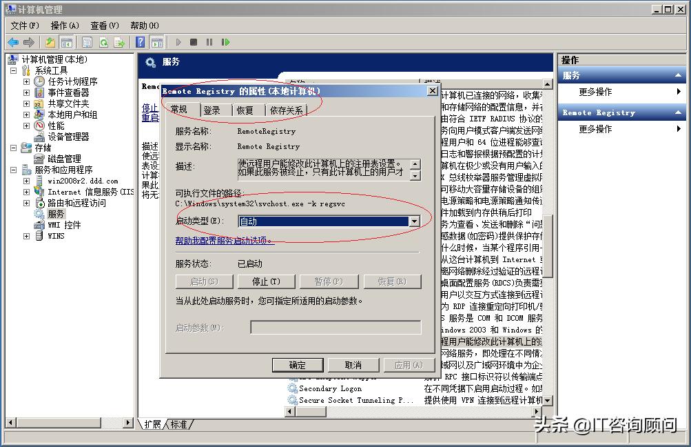 windows2008r2怎么关闭高危端口,windowsserver2008安全模式