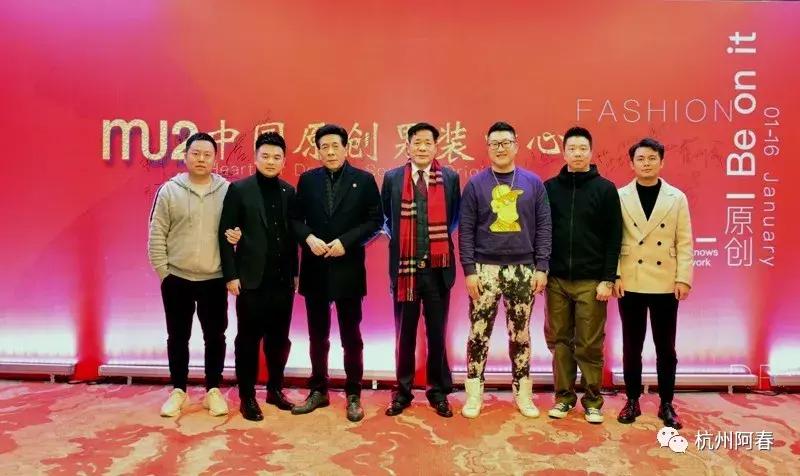 不忘初心，砥砺前行：MU2中国原创男装中心2018年终大聚会