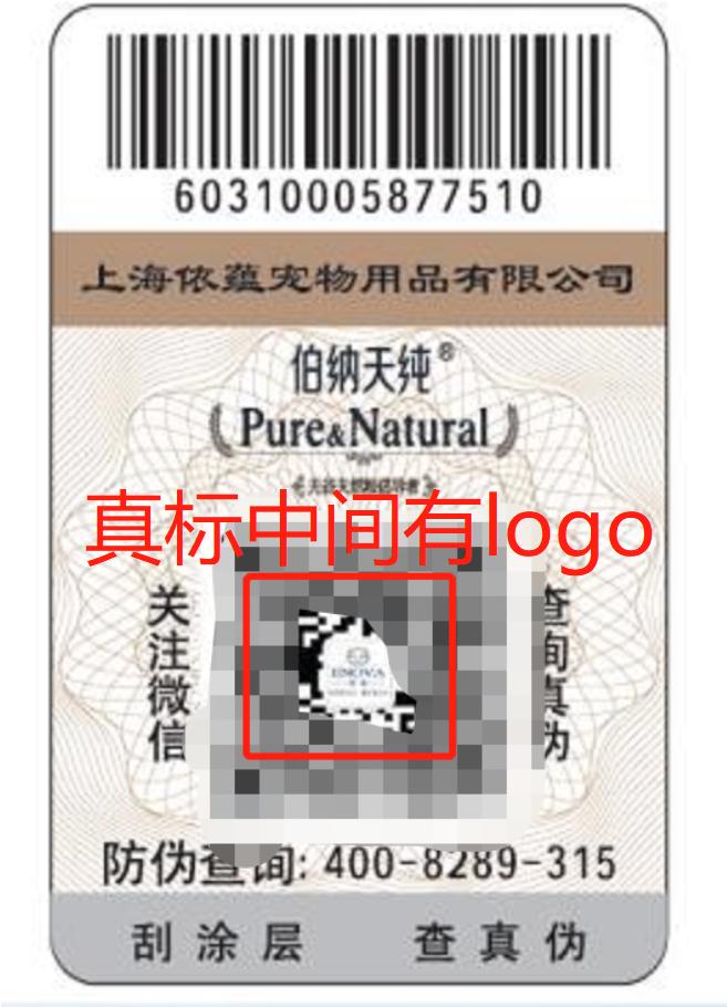 伯纳天纯猫粮有假的吗,伯纳天纯狗粮有假的