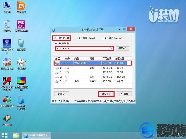 三星270e5j笔记本能装win10吗,三星270e5j用u盘重新做系统