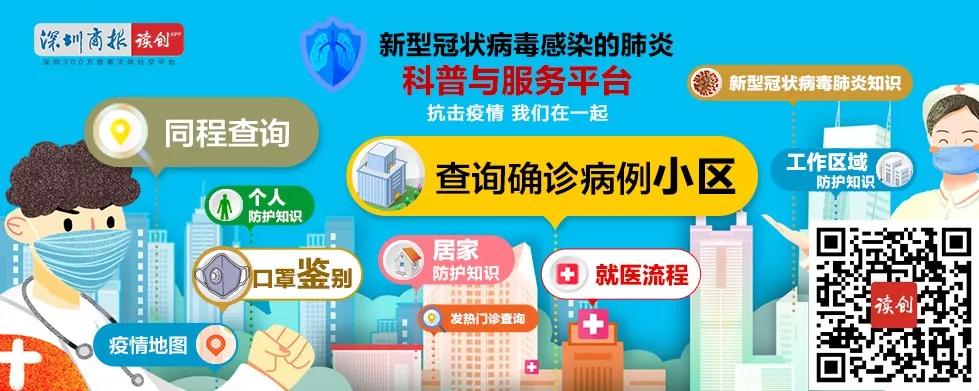 深圳科技企业挺身战疫一线