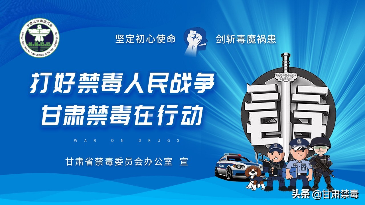 国际禁毒日不能够做什么,国际禁毒日违禁药品