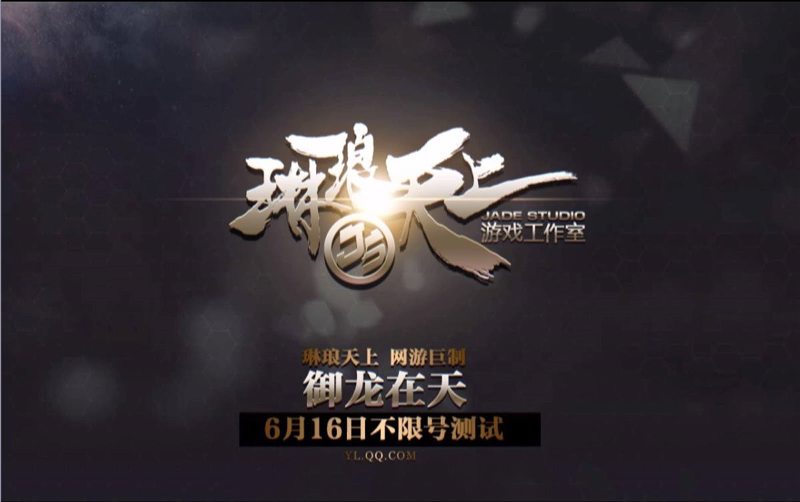 被誉为腾讯最良心的工作室，却因为过于良心，被隔壁的天美给吞了