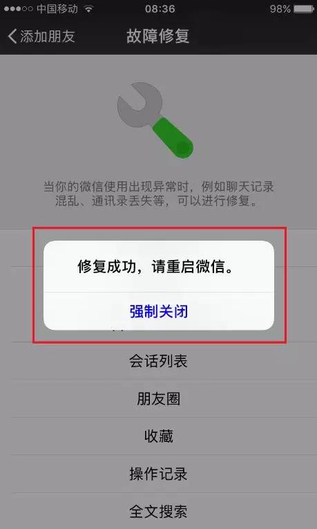 微信app删除了怎么恢复聊天记录,微信删除的短信如何恢复