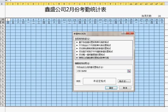 excel考勤表加班工时自动计算,零基础excel快速入门考勤表