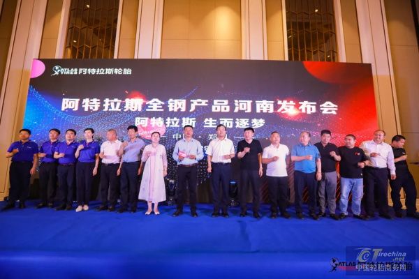 玲珑atlas轮胎,at轮胎旗舰店
