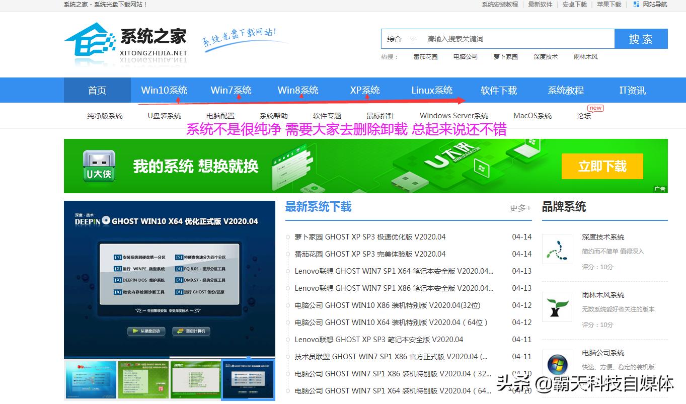 u启动u盘装系统教程win10视频,大白菜u盘启动pe装系统图文教程