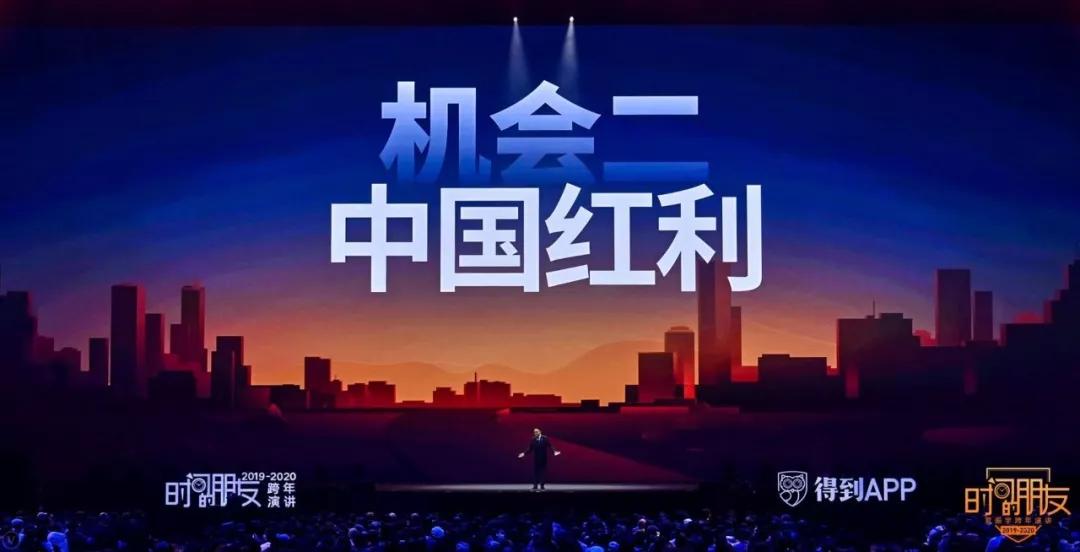 罗振宇跨年演讲2018-2019完全视频,罗振宇2020年跨年演讲完全版
