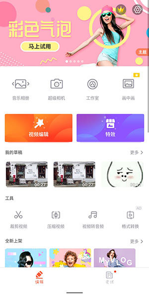 功能齐全的视频制作软件,手机视频制作软件乐秀