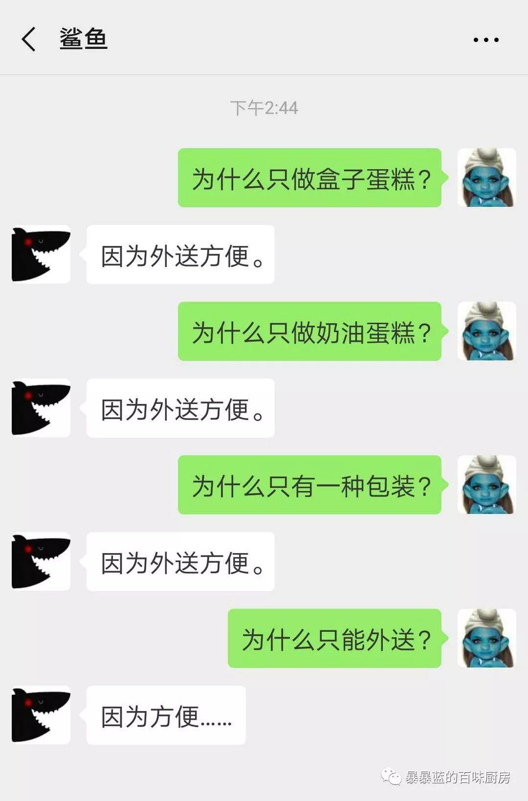 这家外送店只卖一种盒子蛋糕，但每天都忙到飞起！