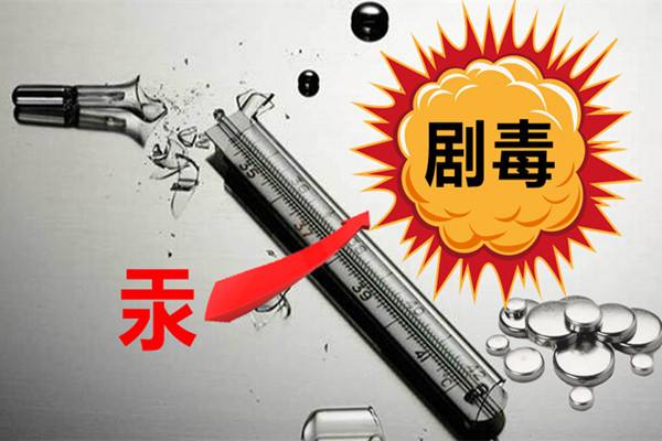 体温计打碎了会汞中毒吗致死吗,体温计打碎了会汞中毒吗
