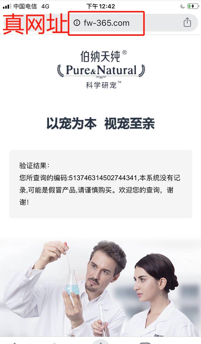 伯纳天纯猫粮有假的吗,伯纳天纯狗粮有假的