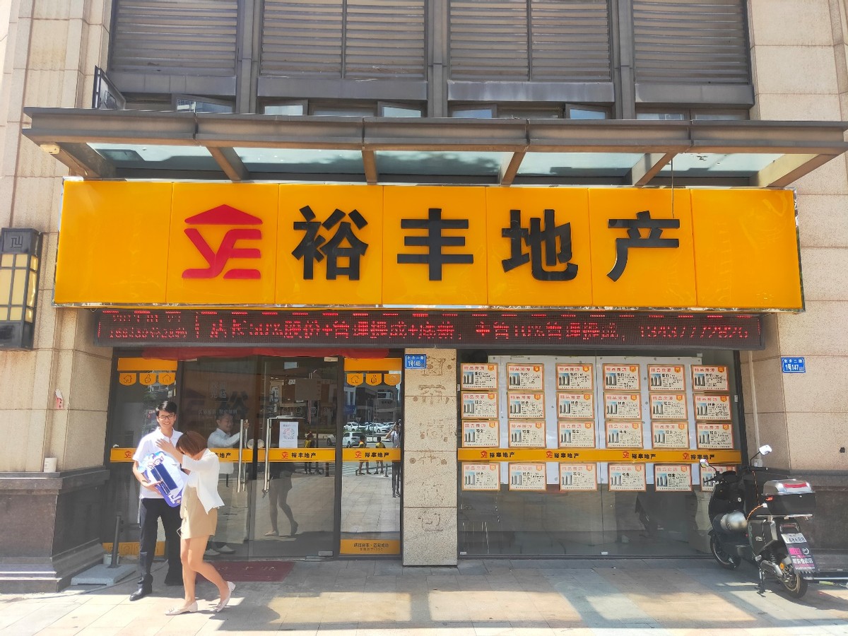 坚定信心开拓事业新篇章——专访惠州裕丰地产罗彦雄