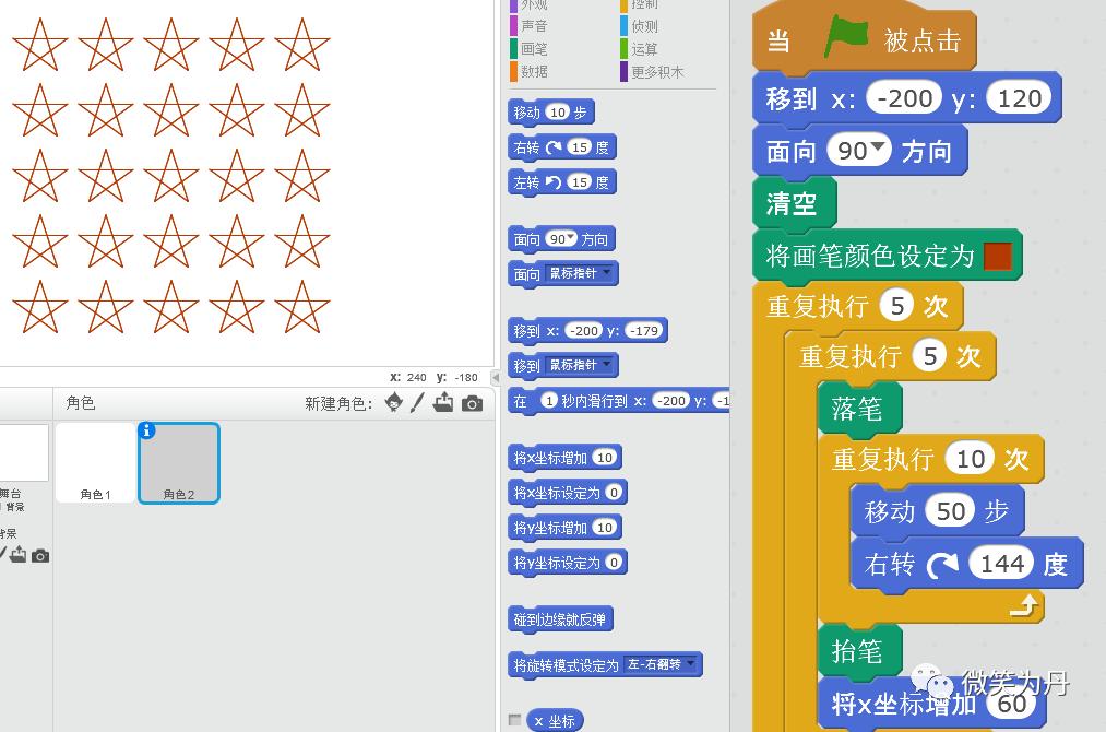 scratch怎么画六边形,scratch的正三角怎么画