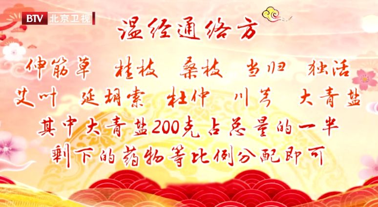 冬季手脚冰凉有什么穴位能够调理,散寒祛湿理气活血化痰消积穴位