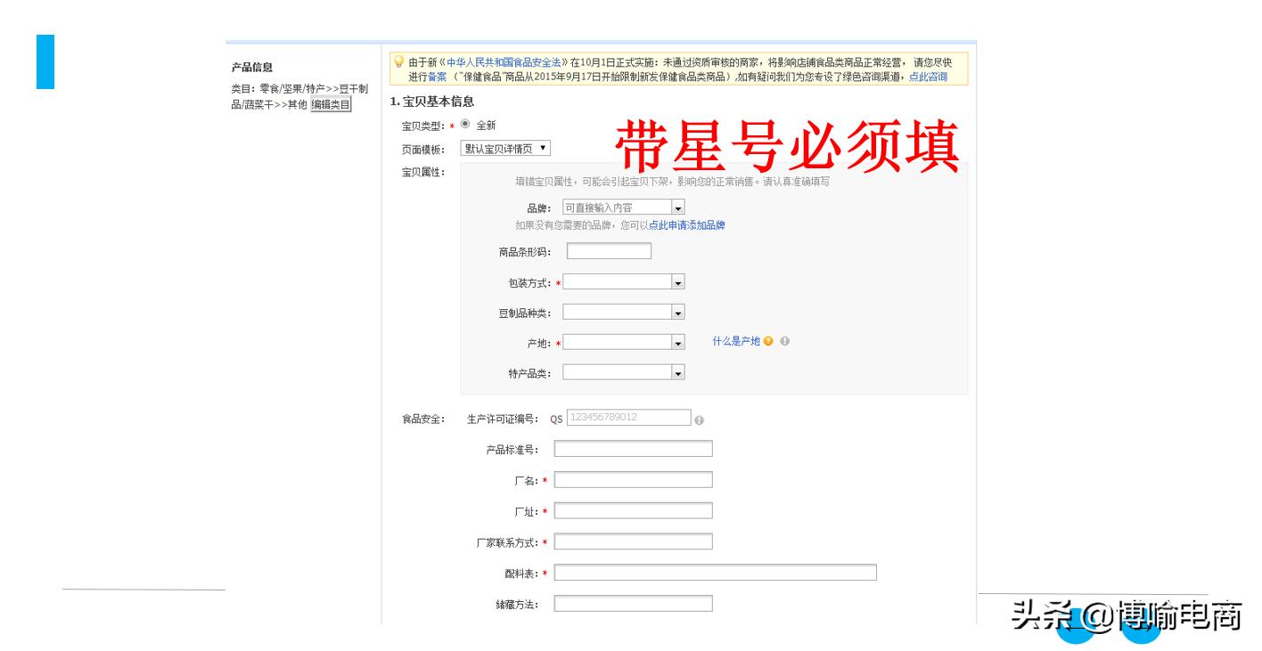 淘宝网店商品上架全过程,淘宝店铺上架宝贝详细教程