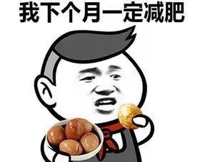 2019让我徘徊在爱与痛的边缘，是男票吗？不，是减20斤的肥