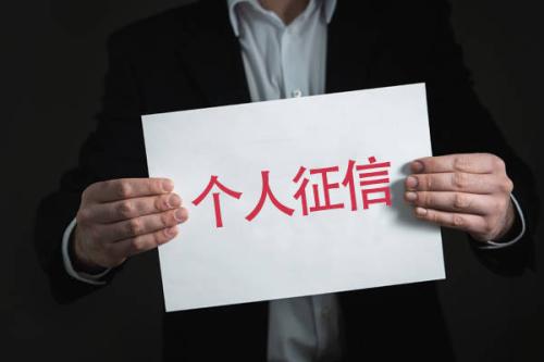 黑龙江全省大学生，个人征信良好可享受创业*款贷**政策支持