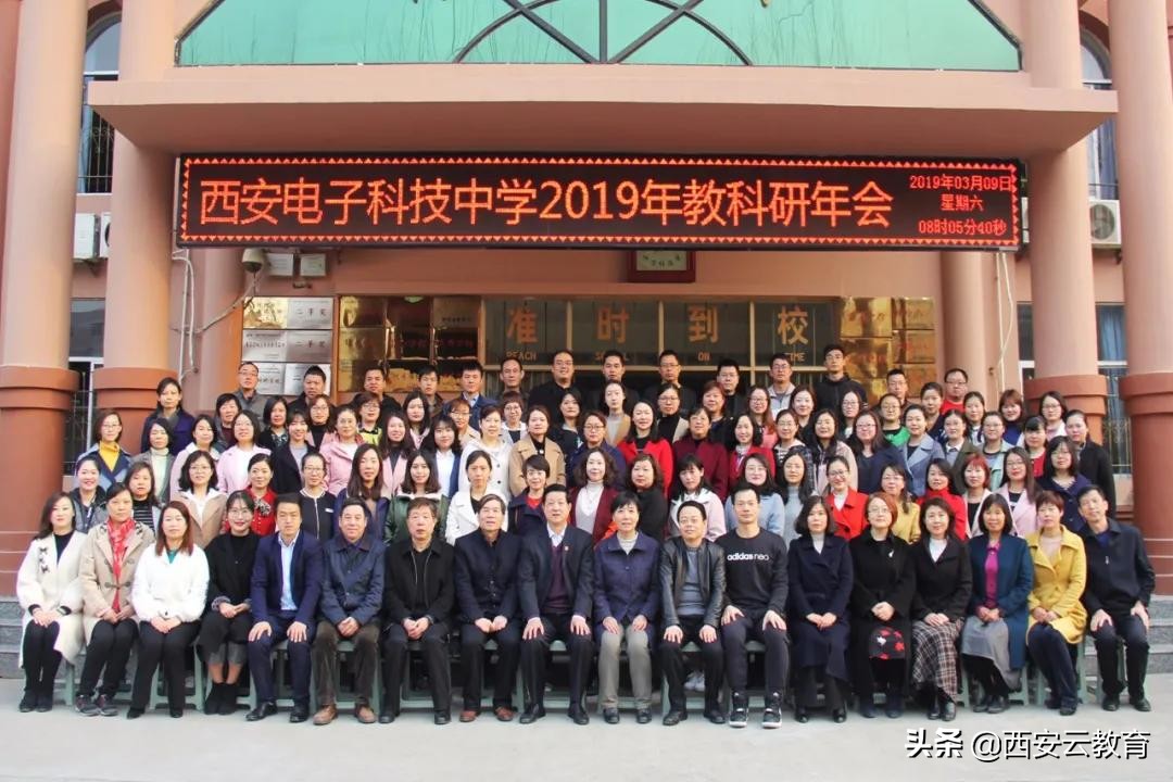010413选择西科，未来可期西安电子科技中学2020年新高一等你来