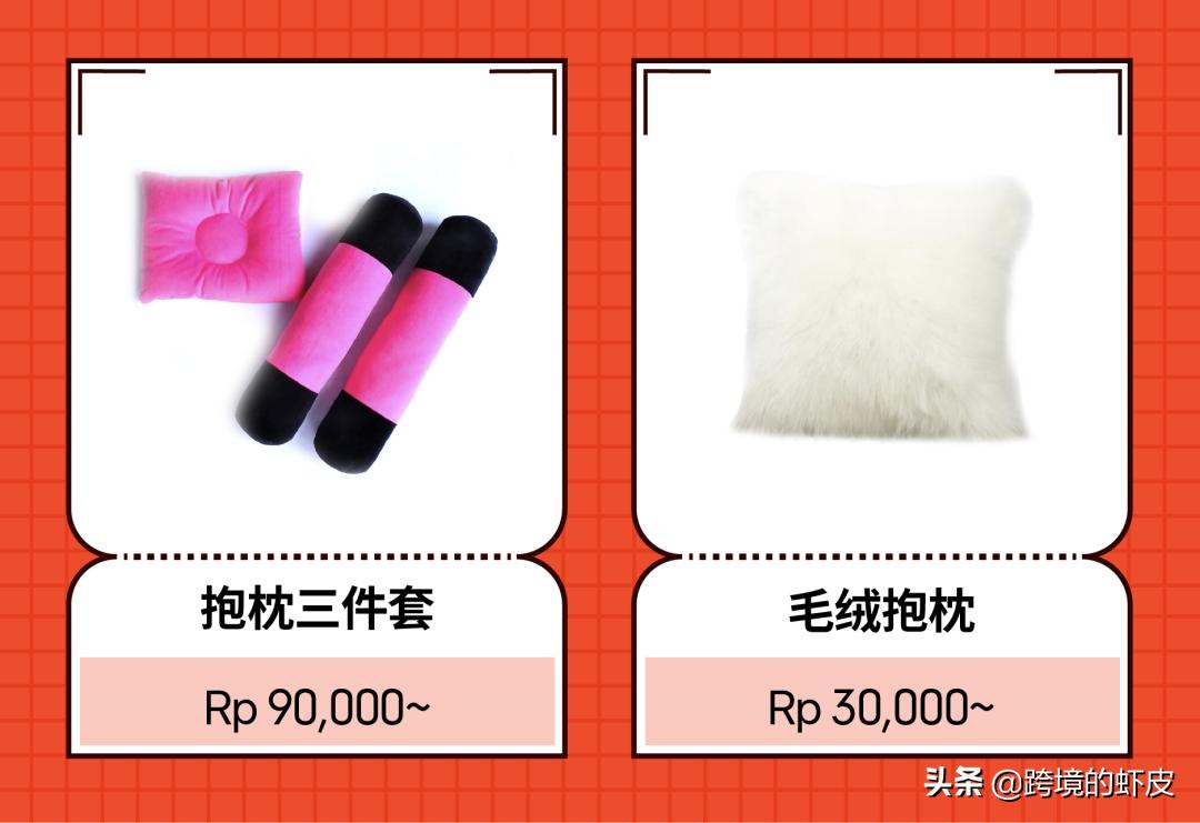 shopee家居爆款,shopee菲律宾家居用品什么好卖
