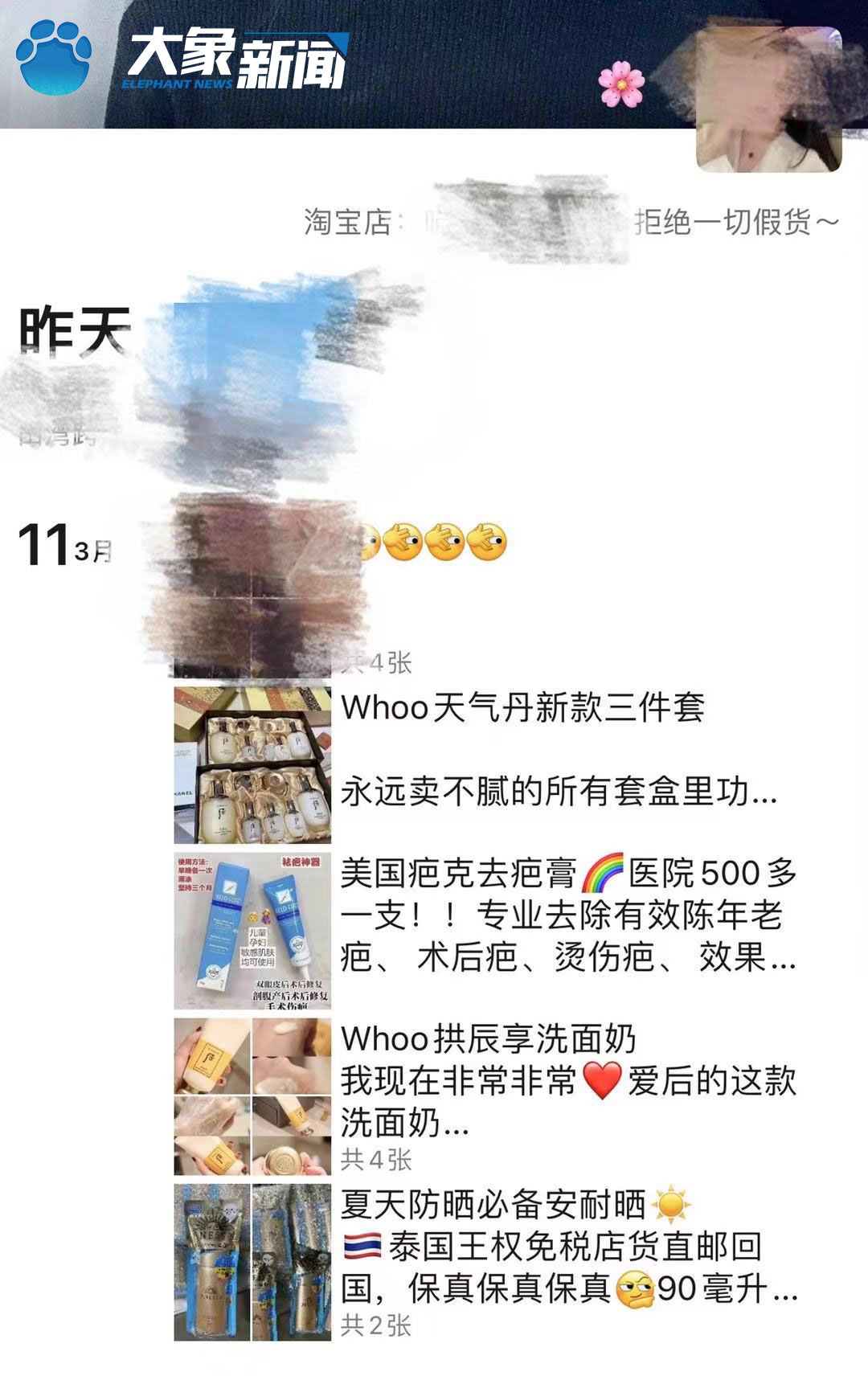 女辅警照片辟谣后续,女子冒用辅警照片