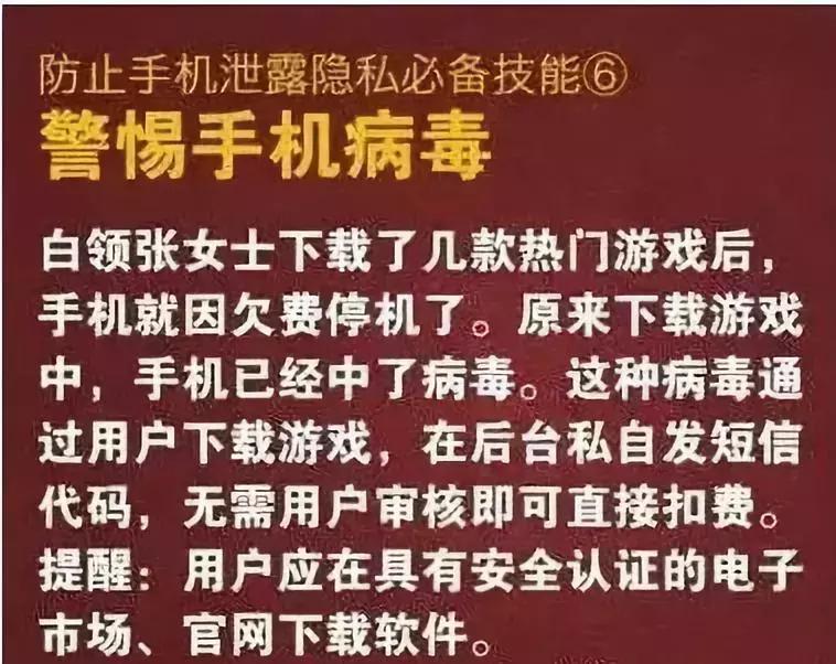 「注」不小心点开了有毒链接该如何补救？戳这里！