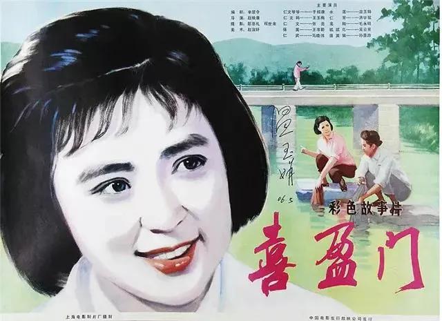 八十年代喜盈门,喜盈门演员蒋介石