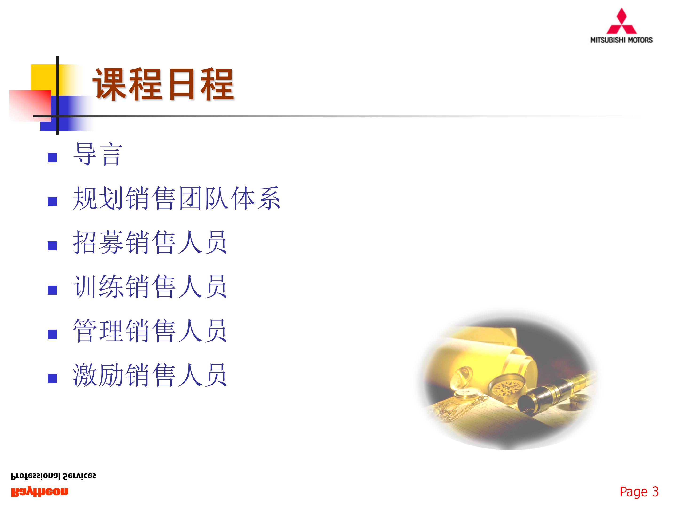 如何组建一支优秀的团队，77页销售团队建设与管理，果断收藏