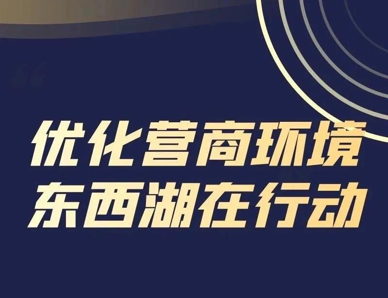 又美又畅通这是东西湖的哪条路？