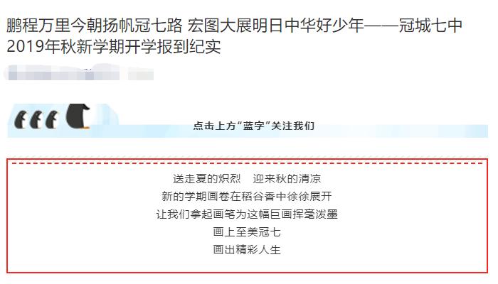 学前教育公众号免费写作小程序,学前教育公众号名称大全