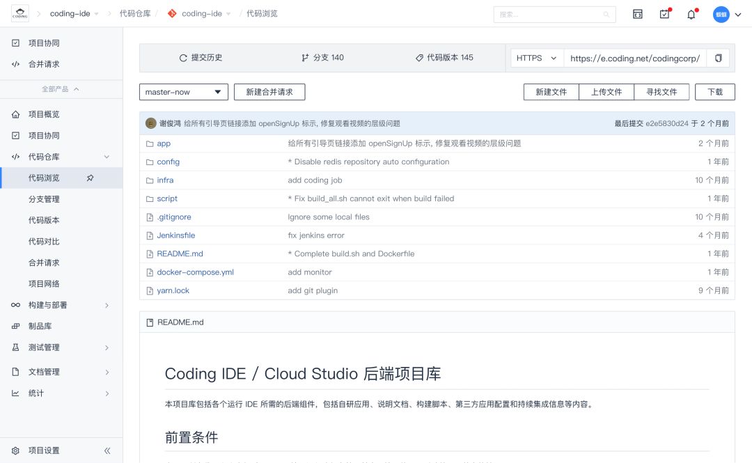 抗疫免费，开工大吉，远程办公全家桶来啦