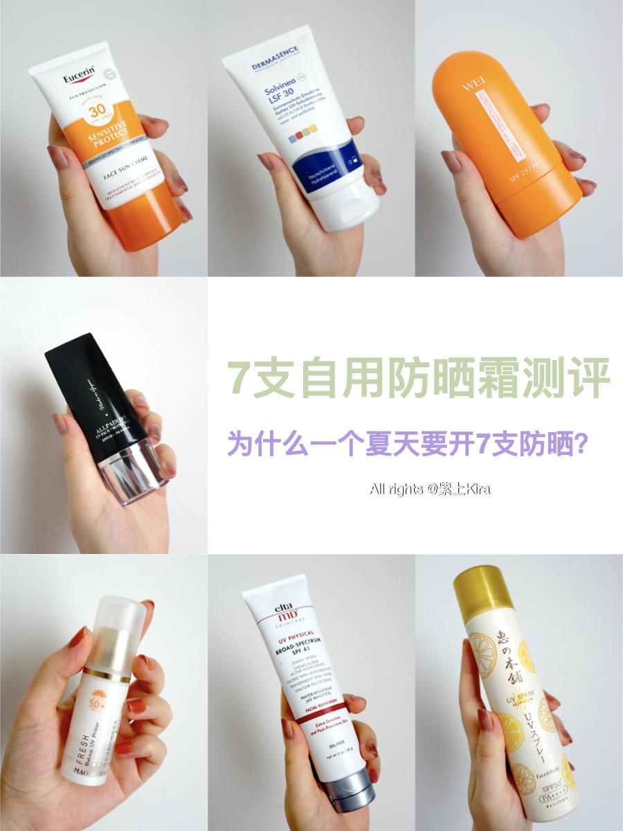 合适一年四季都用的防晒,最温和合适一年四季用的防晒