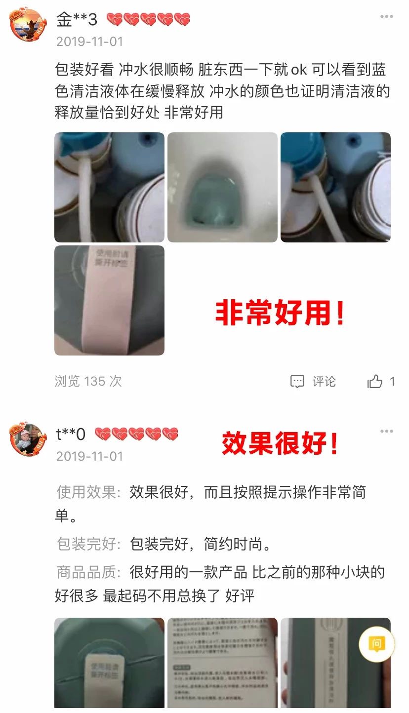 马桶清洁凝胶,马桶清洁神剂日本