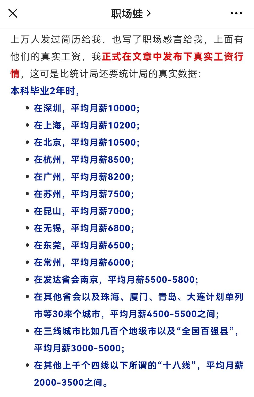 哪个专业工资高哪个职位工资高 (职中有哪些专业工资高)
