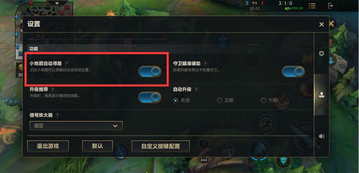 lol手游怎么设置屏幕视野大一点,lol手游操作设置最佳游戏排行榜